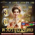 สมัครหวยออนไลน์